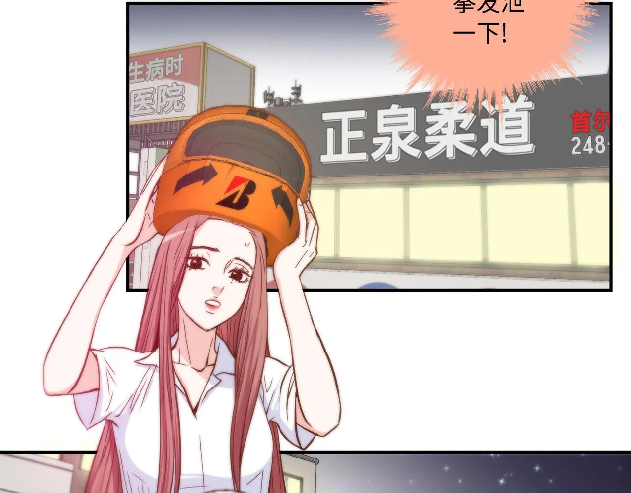 第39话 一举两得 第3页