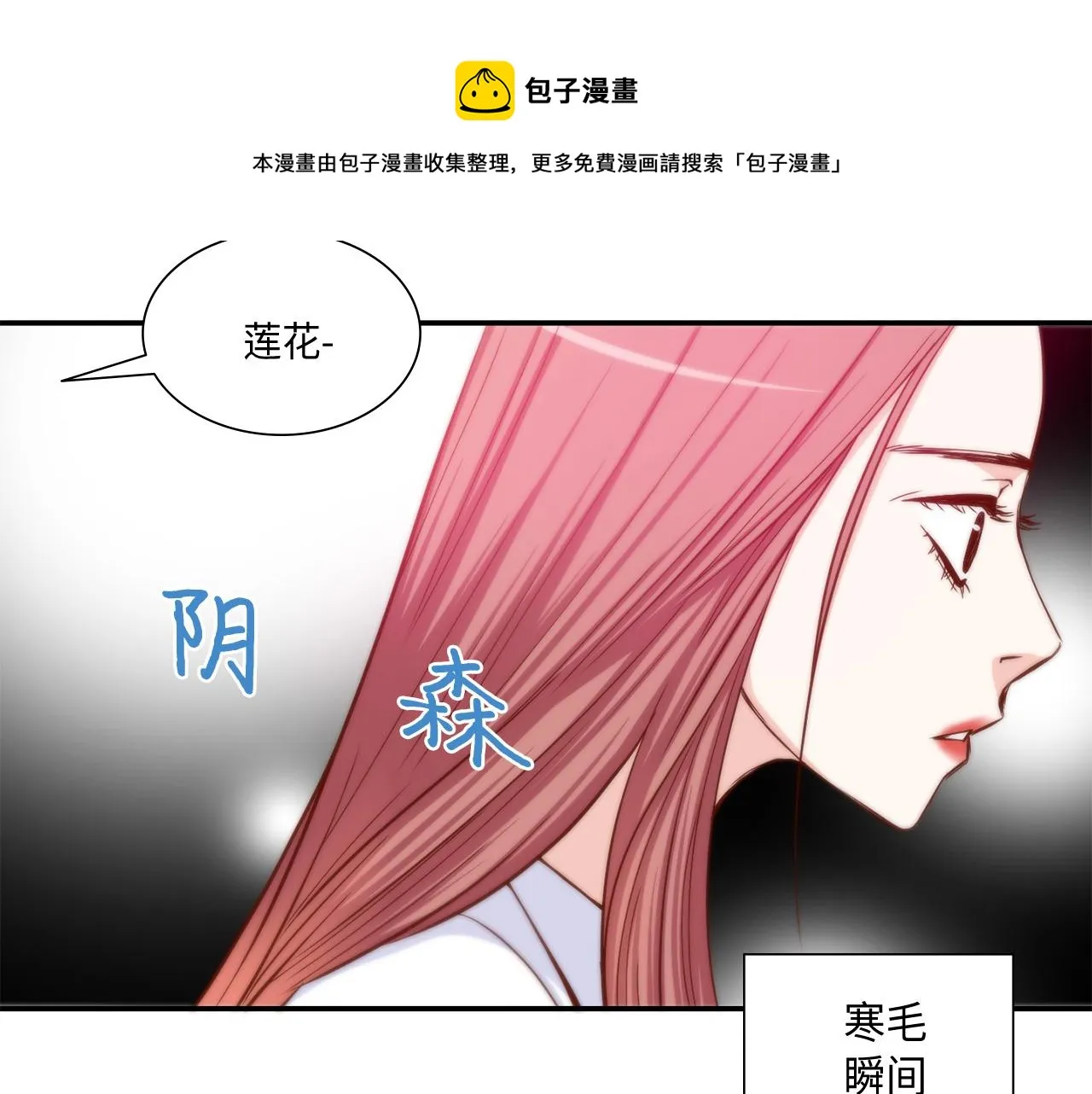 第39话 一举两得 第5页