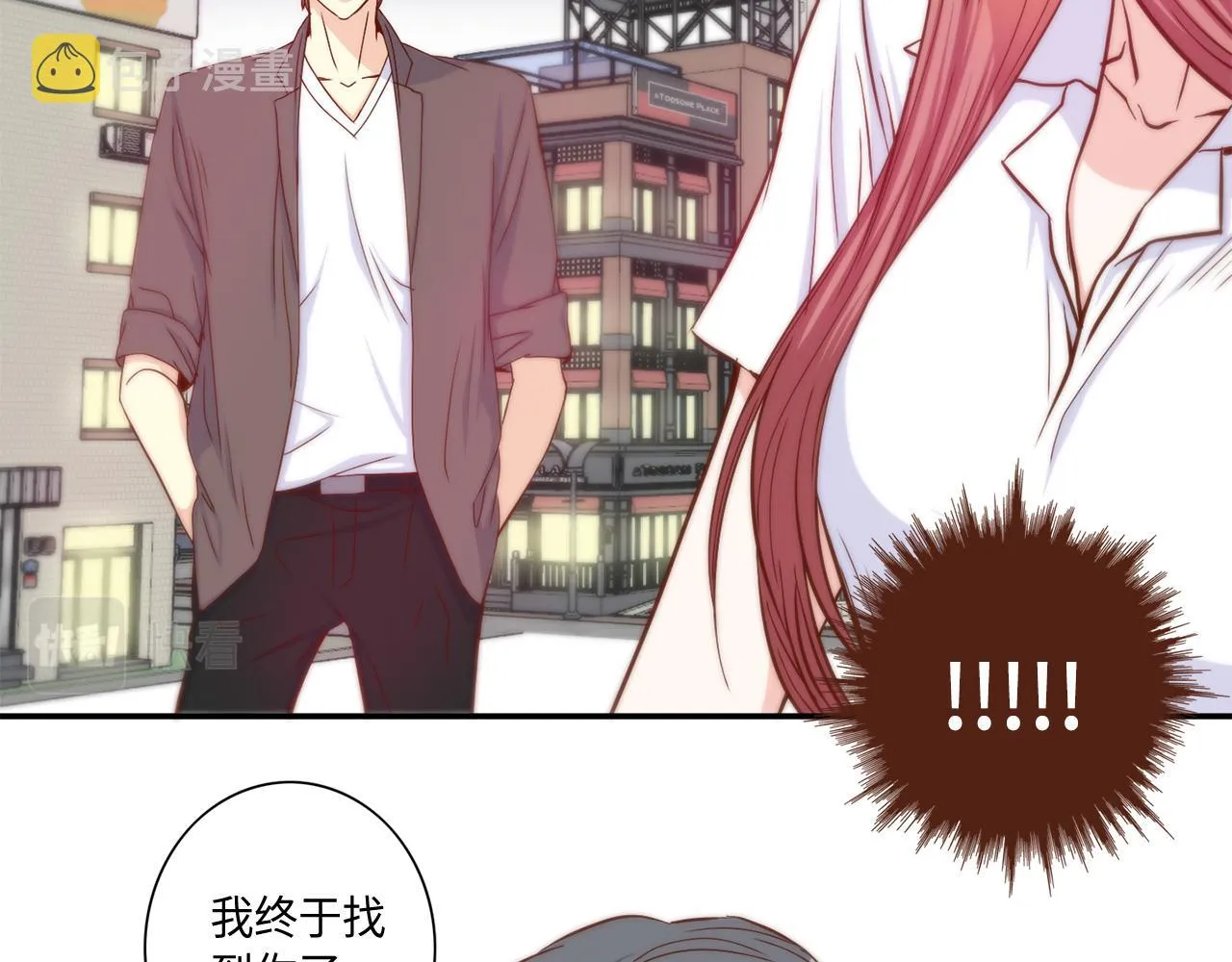 第39话 一举两得 第8页