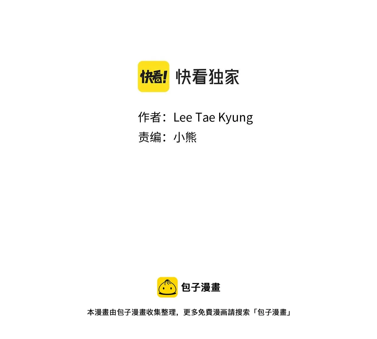 第39话 一举两得 第13页