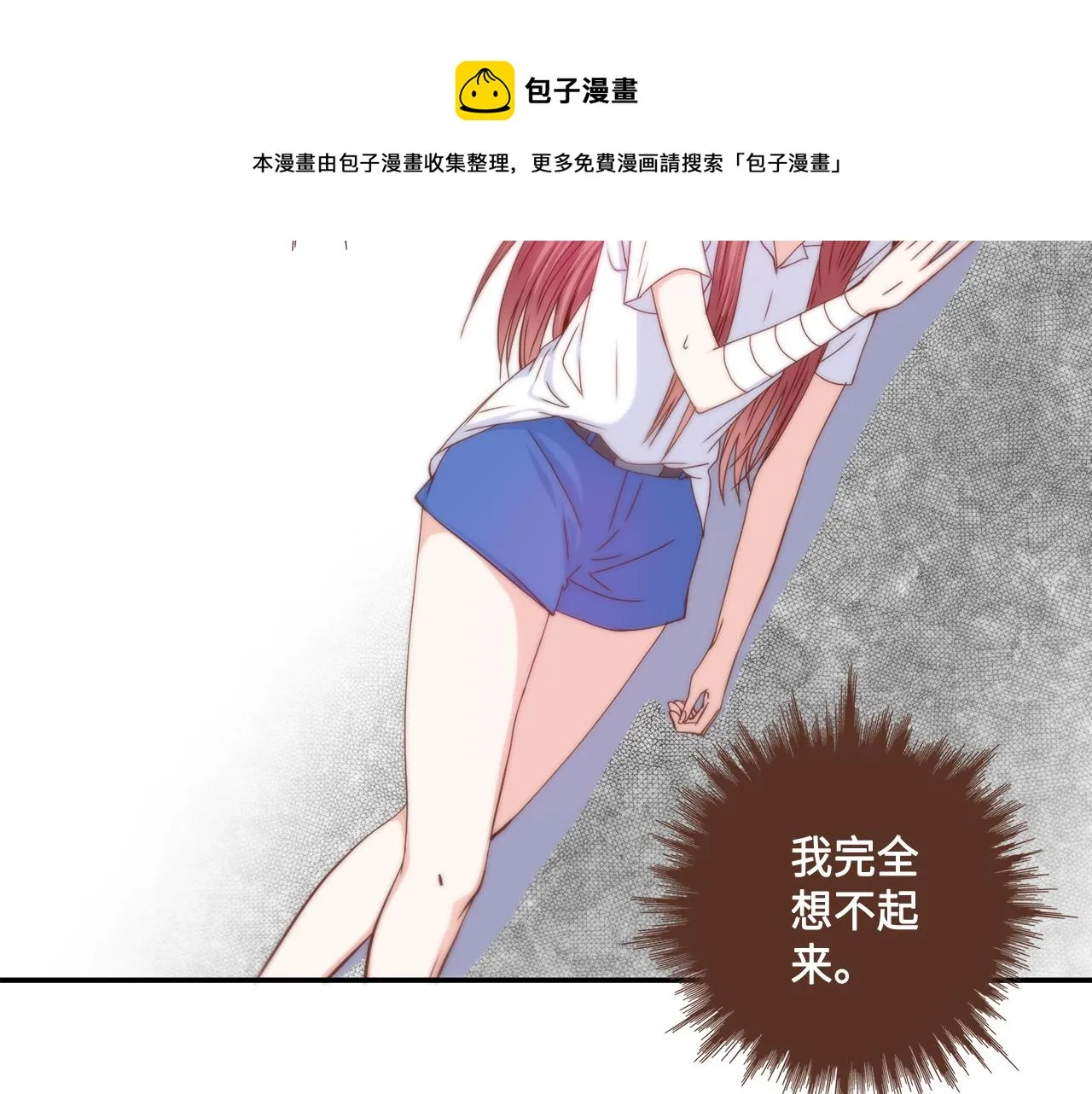 第39话 一举两得 第17页