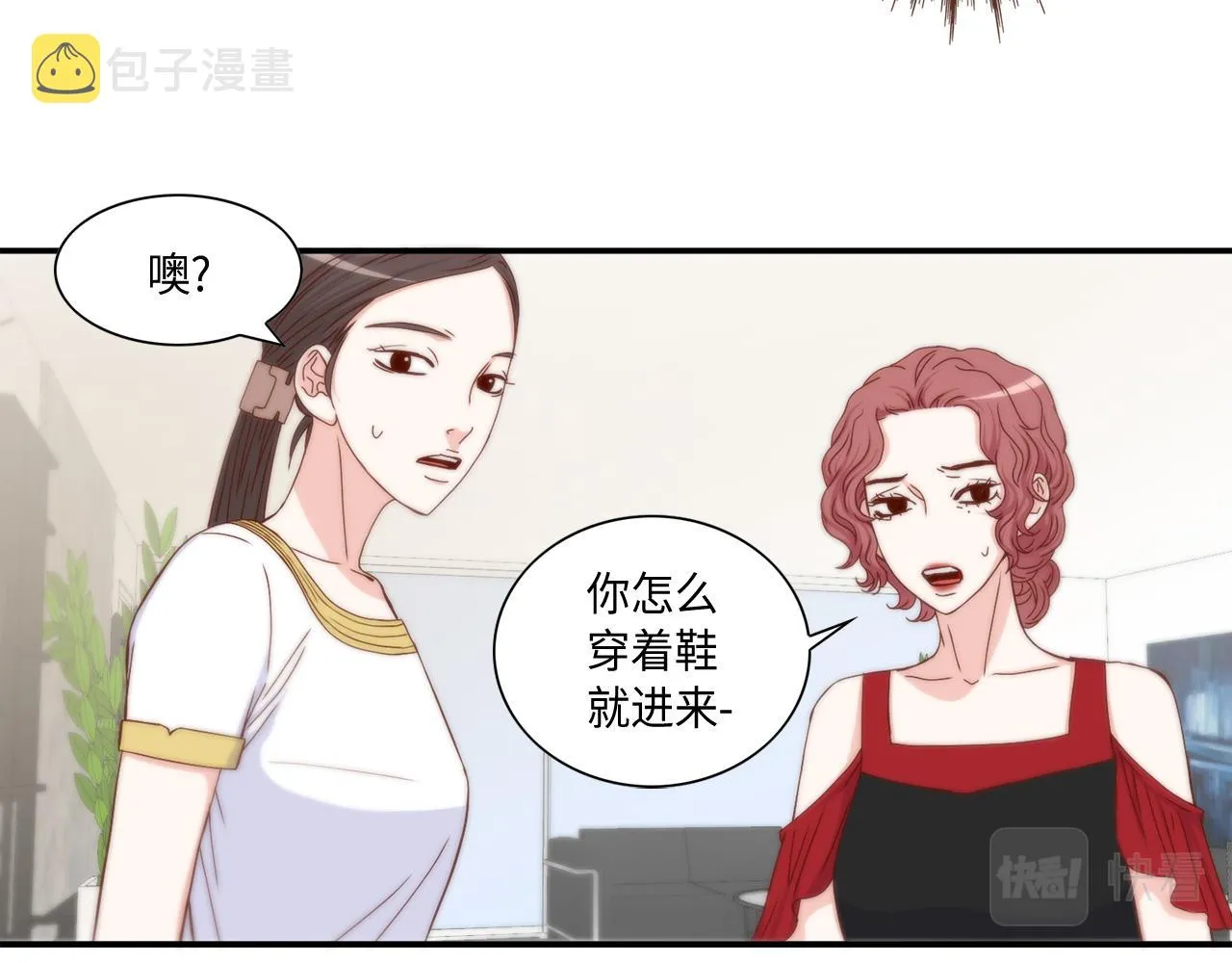 第39话 一举两得 第18页