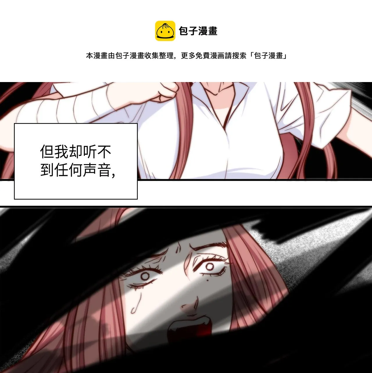 第39话 一举两得 第25页