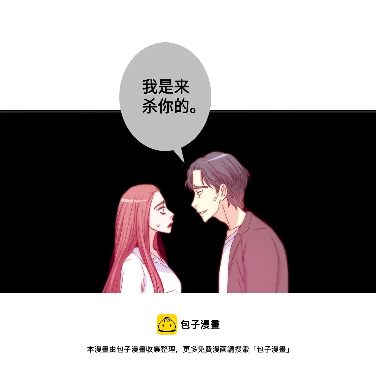 第39话 一举两得 第29页