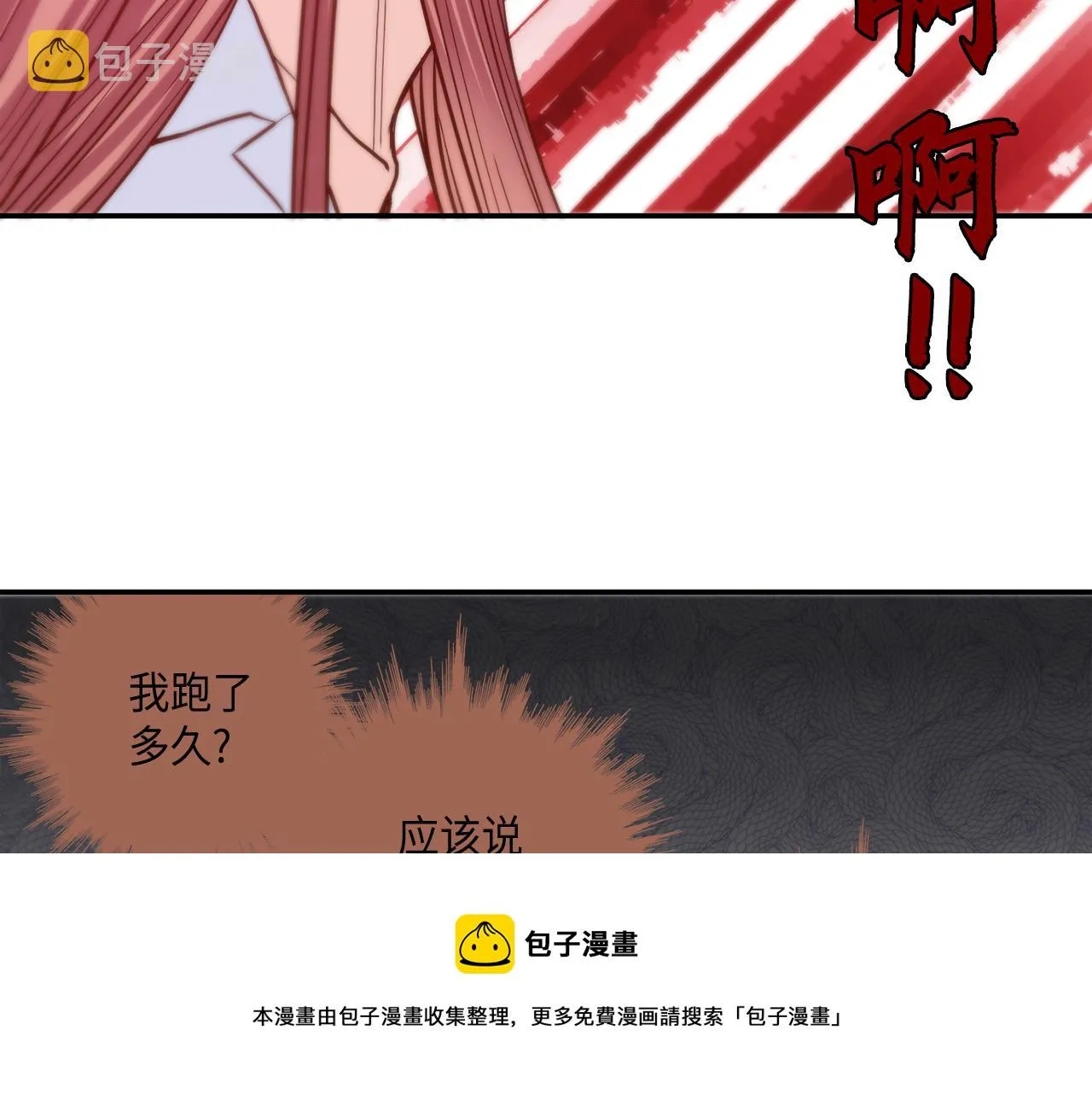 第39话 一举两得 第33页