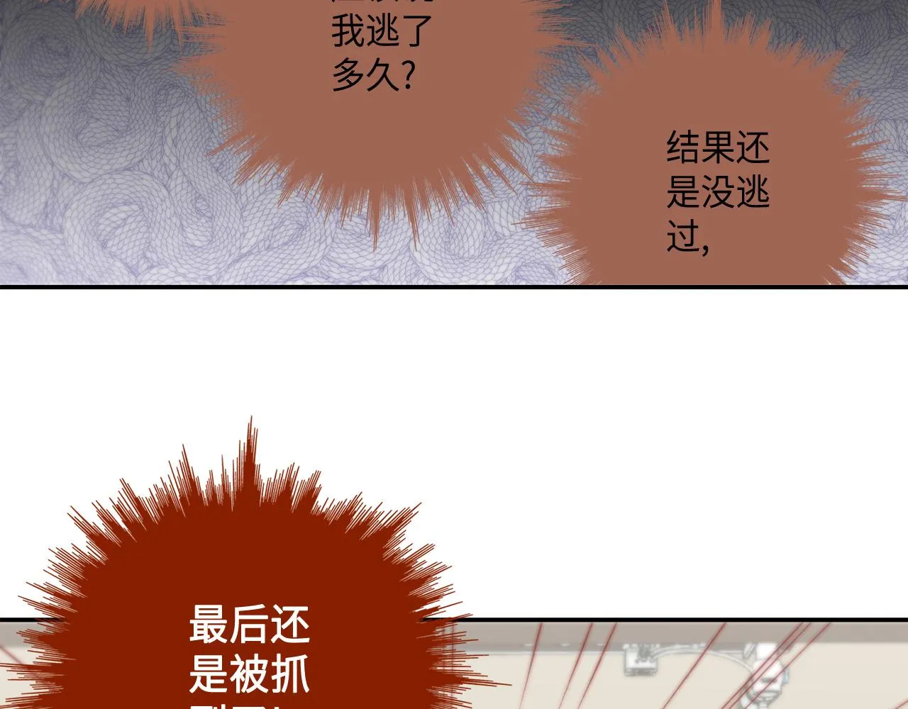 第39话 一举两得 第34页