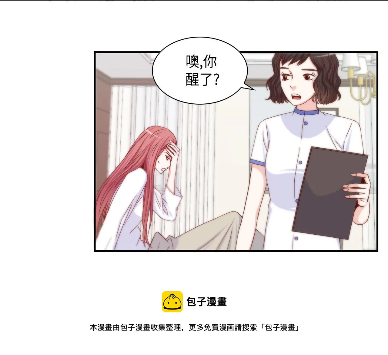 第39话 一举两得 第37页