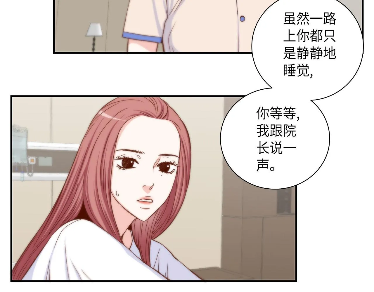 第39话 一举两得 第39页