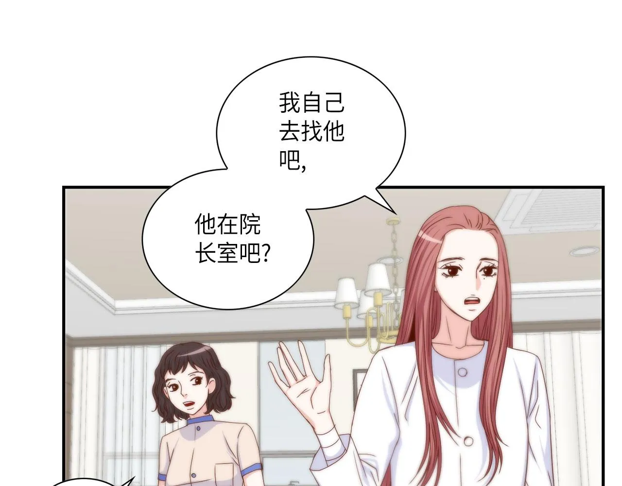 第39话 一举两得 第40页