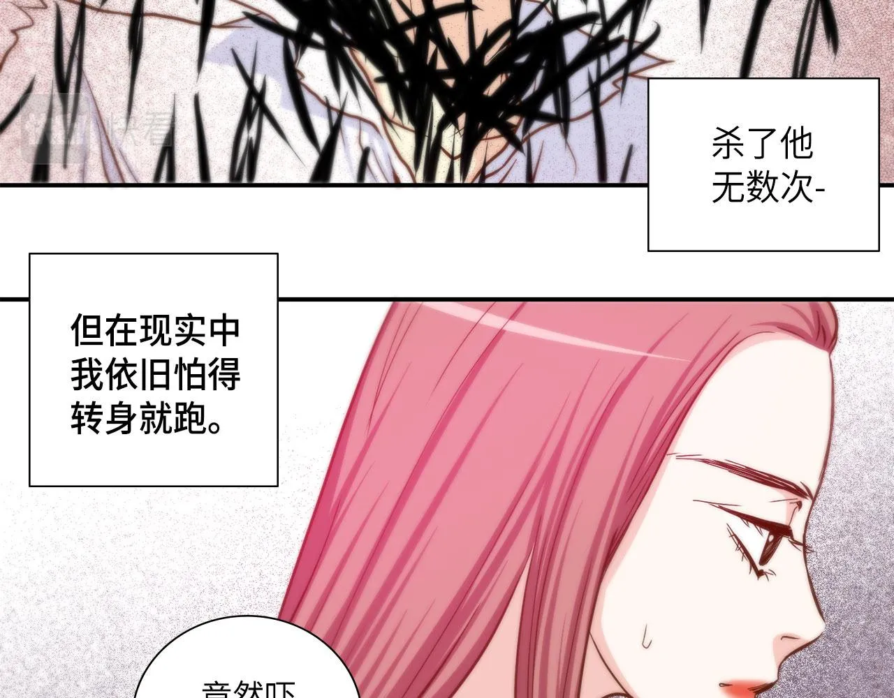 第39话 一举两得 第44页