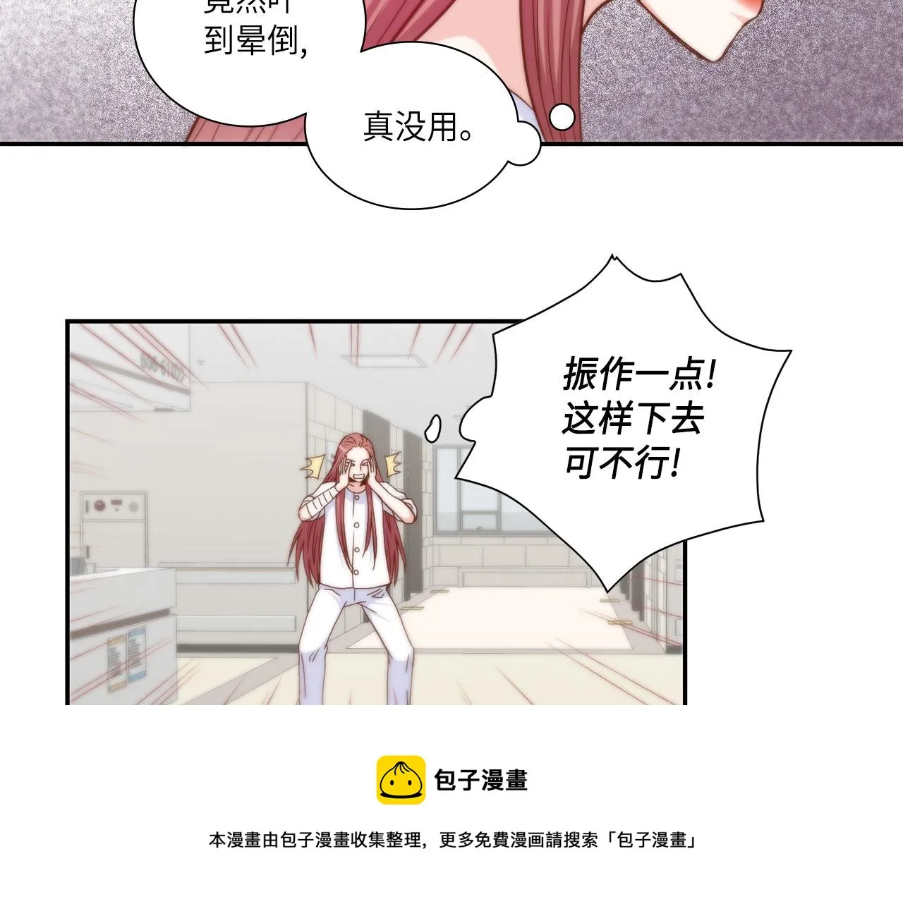 第39话 一举两得 第45页