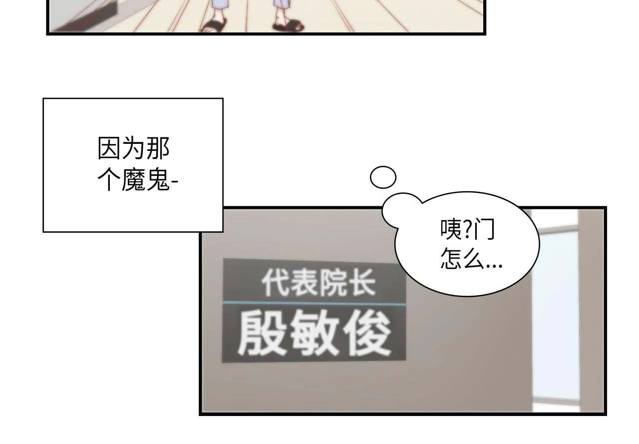 第39话 一举两得 第46页