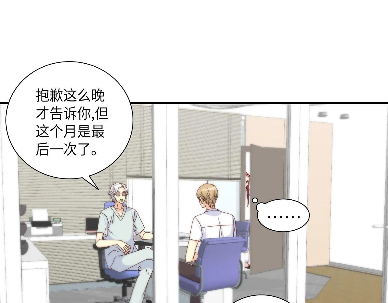 第39话 一举两得 第47页
