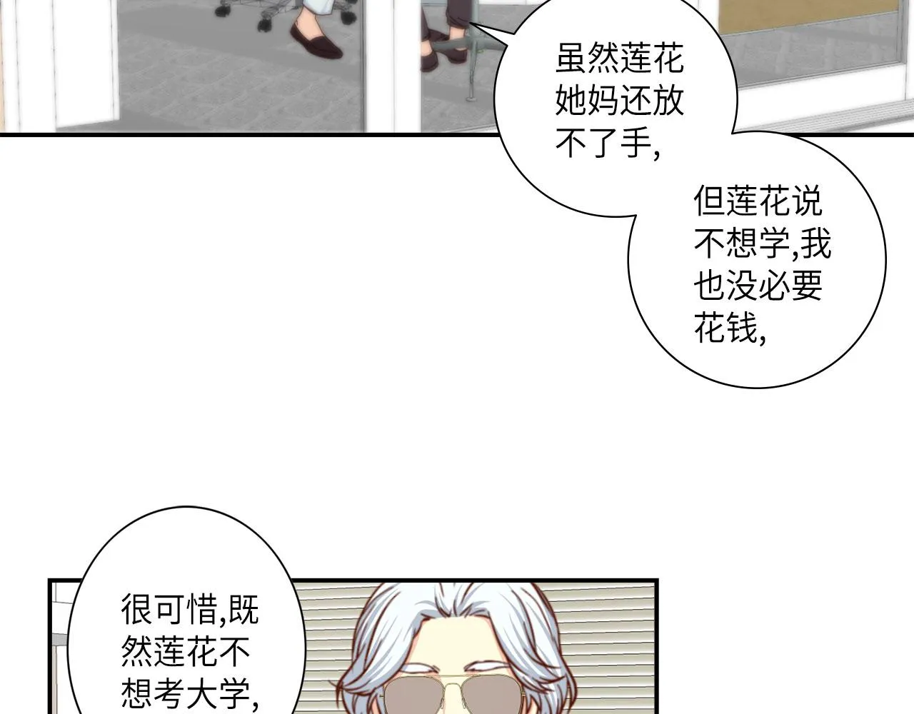 第39话 一举两得 第48页