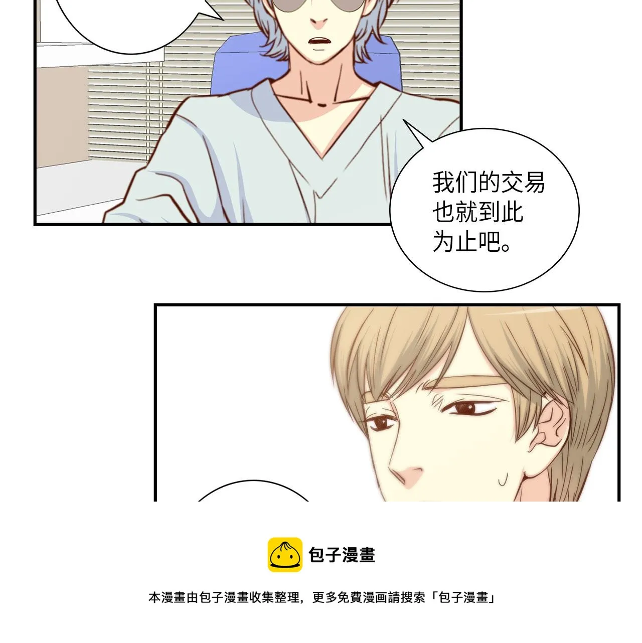 第39话 一举两得 第49页