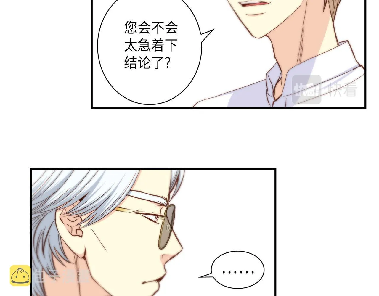 第39话 一举两得 第50页