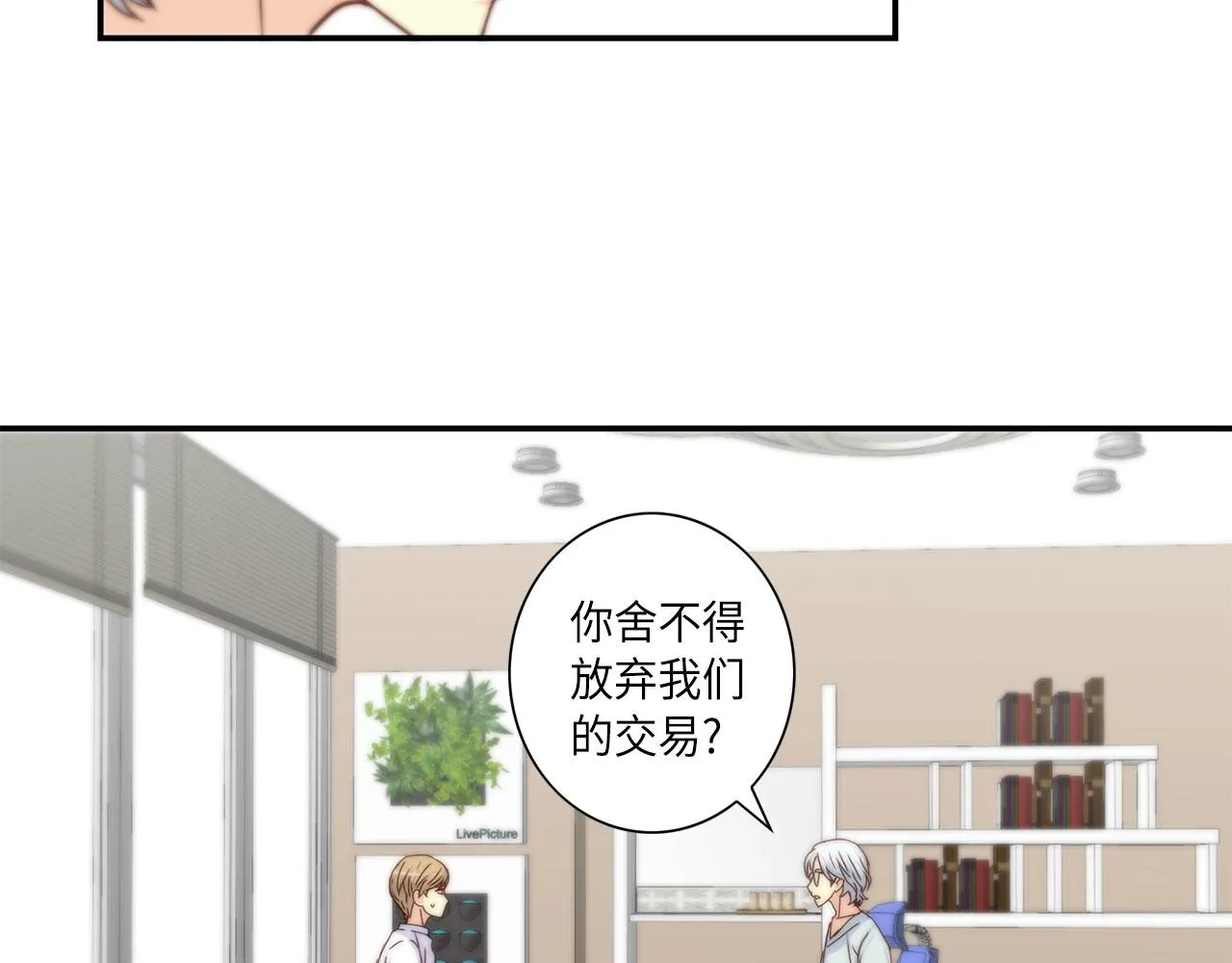 第39话 一举两得 第51页