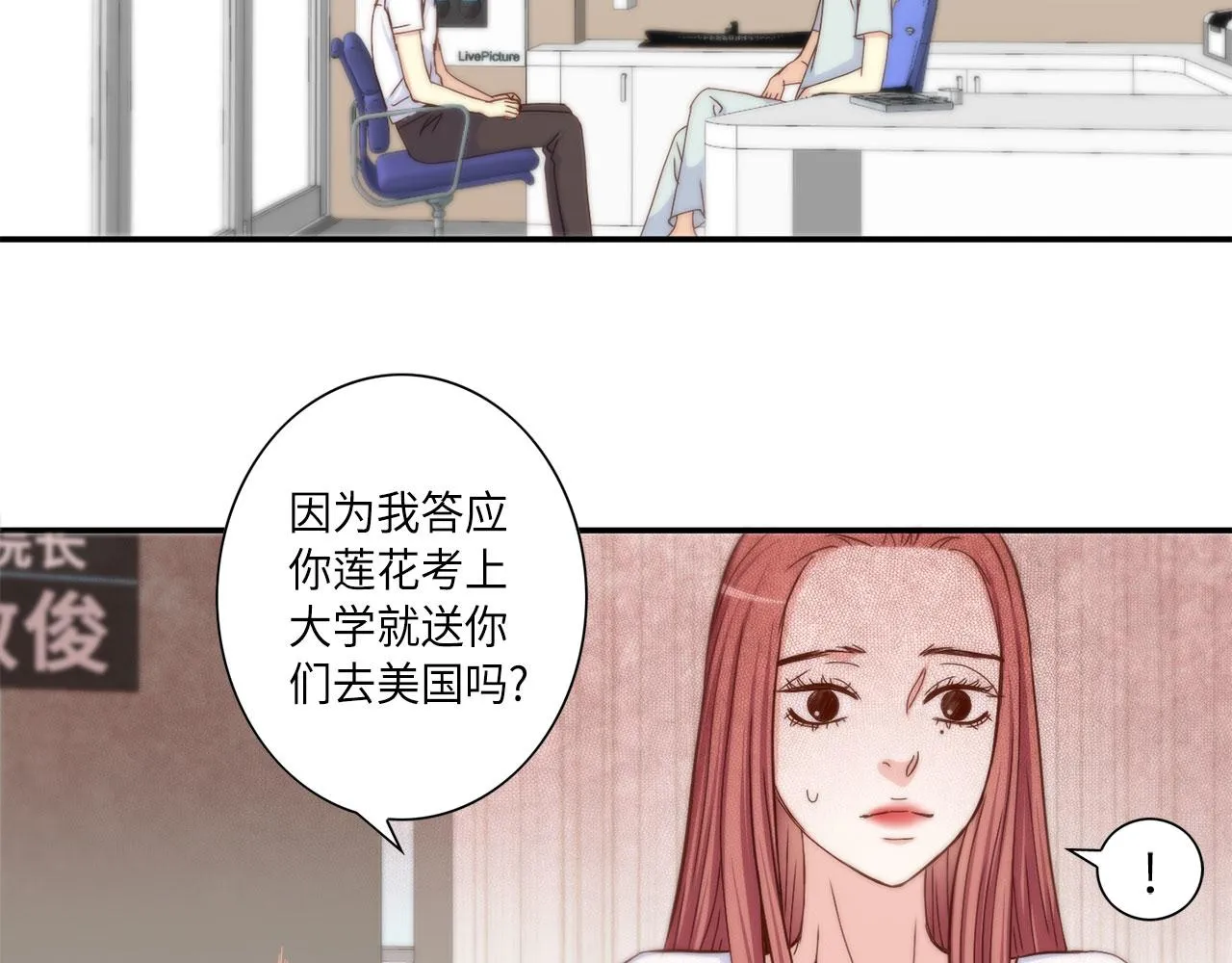 第39话 一举两得 第52页