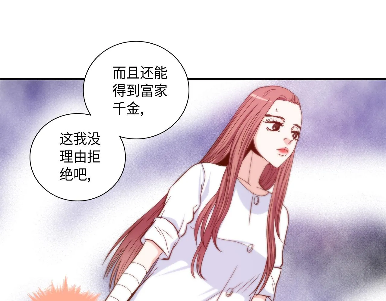 第39话 一举两得 第56页