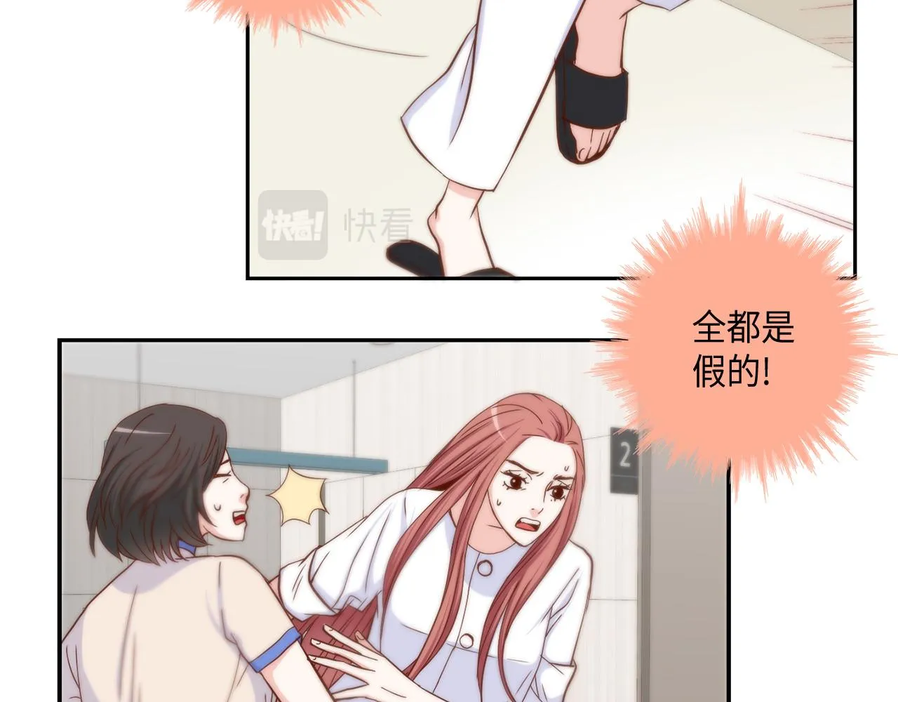 第39话 一举两得 第59页