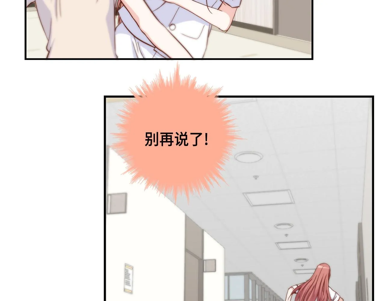 第39话 一举两得 第60页