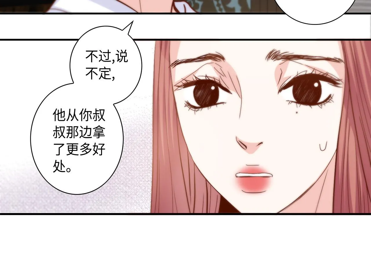 第38话 真的再见了 第12页