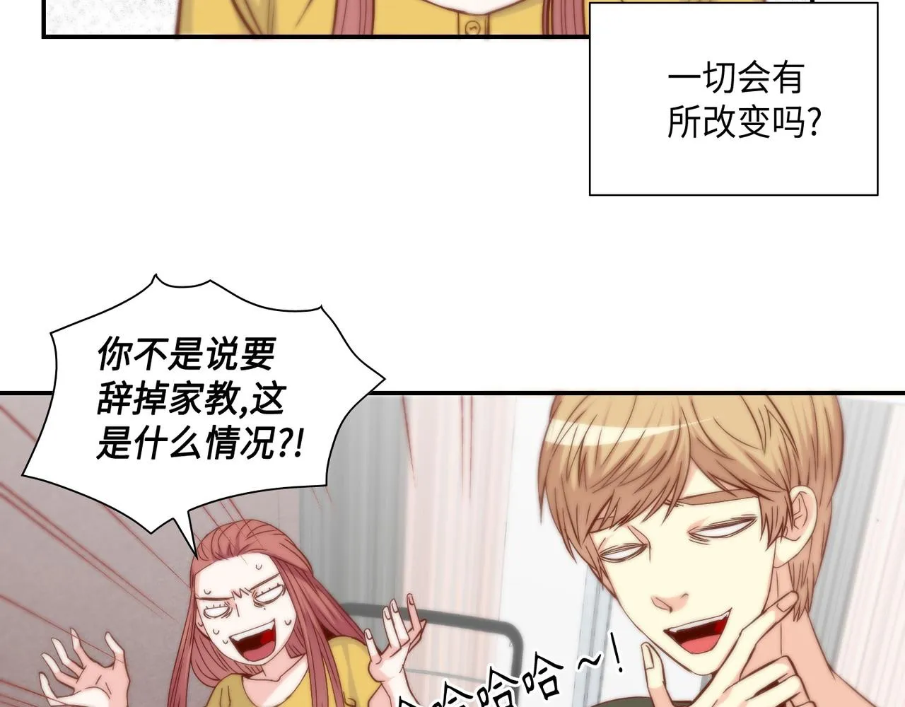 第38话 真的再见了 第15页
