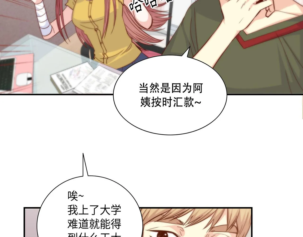 第38话 真的再见了 第16页