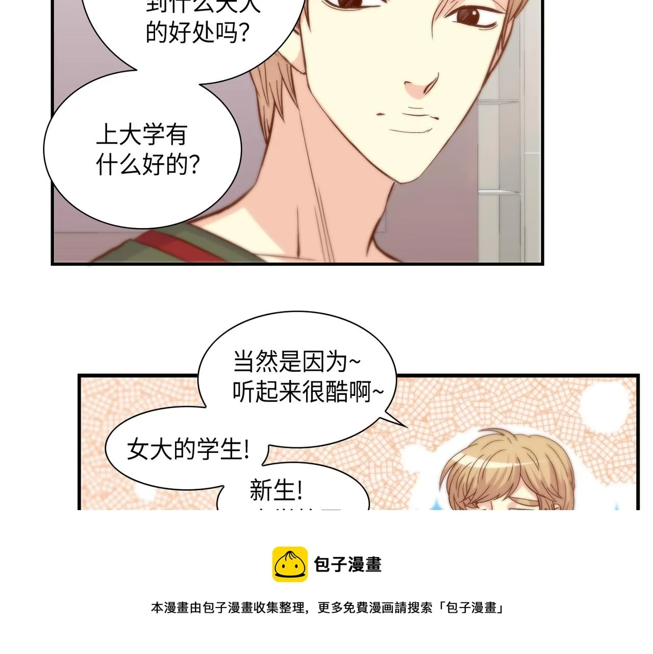 第38话 真的再见了 第17页