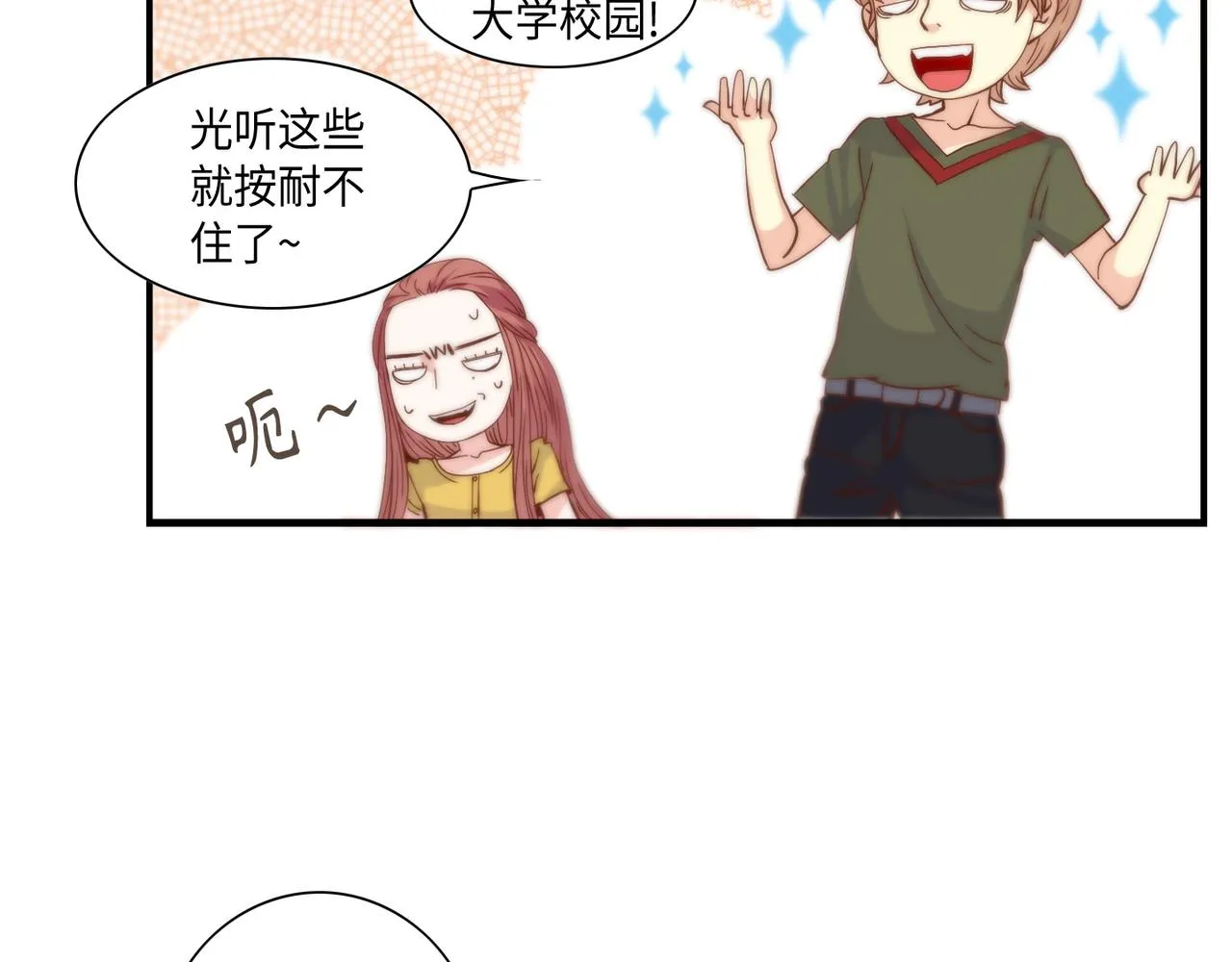 第38话 真的再见了 第18页