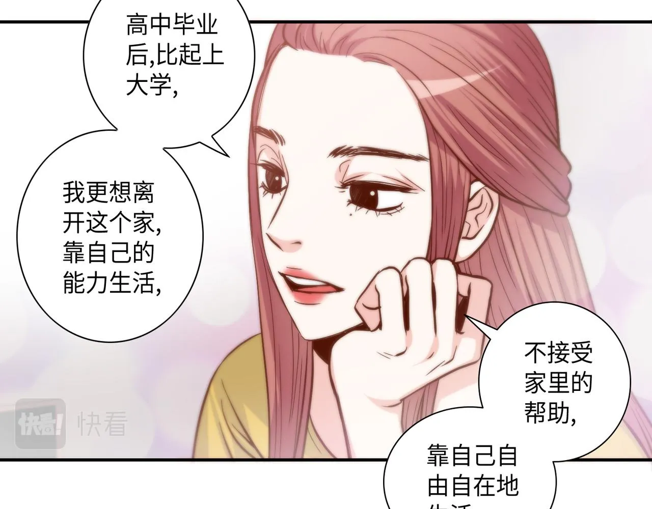 第38话 真的再见了 第19页