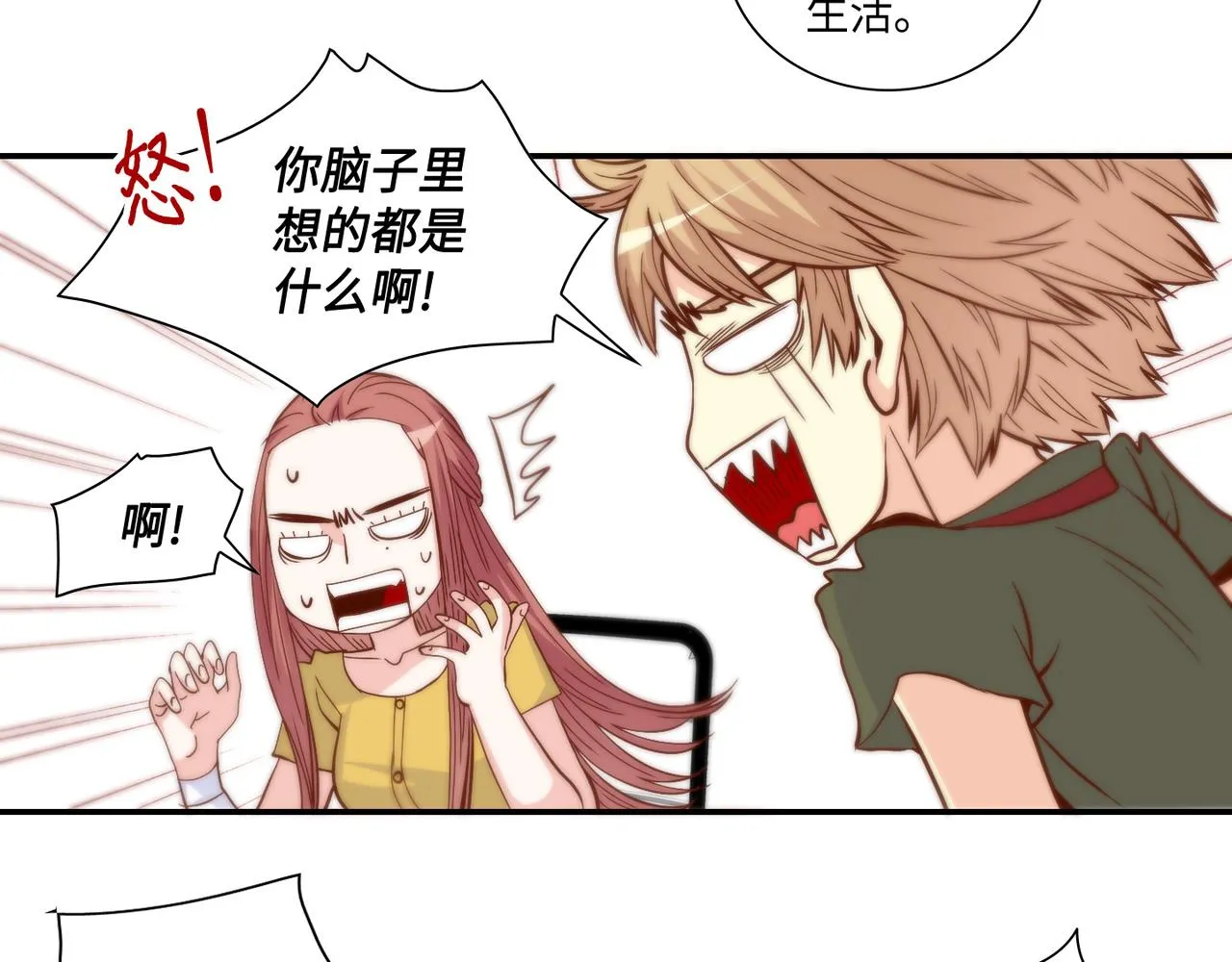 第38话 真的再见了 第20页
