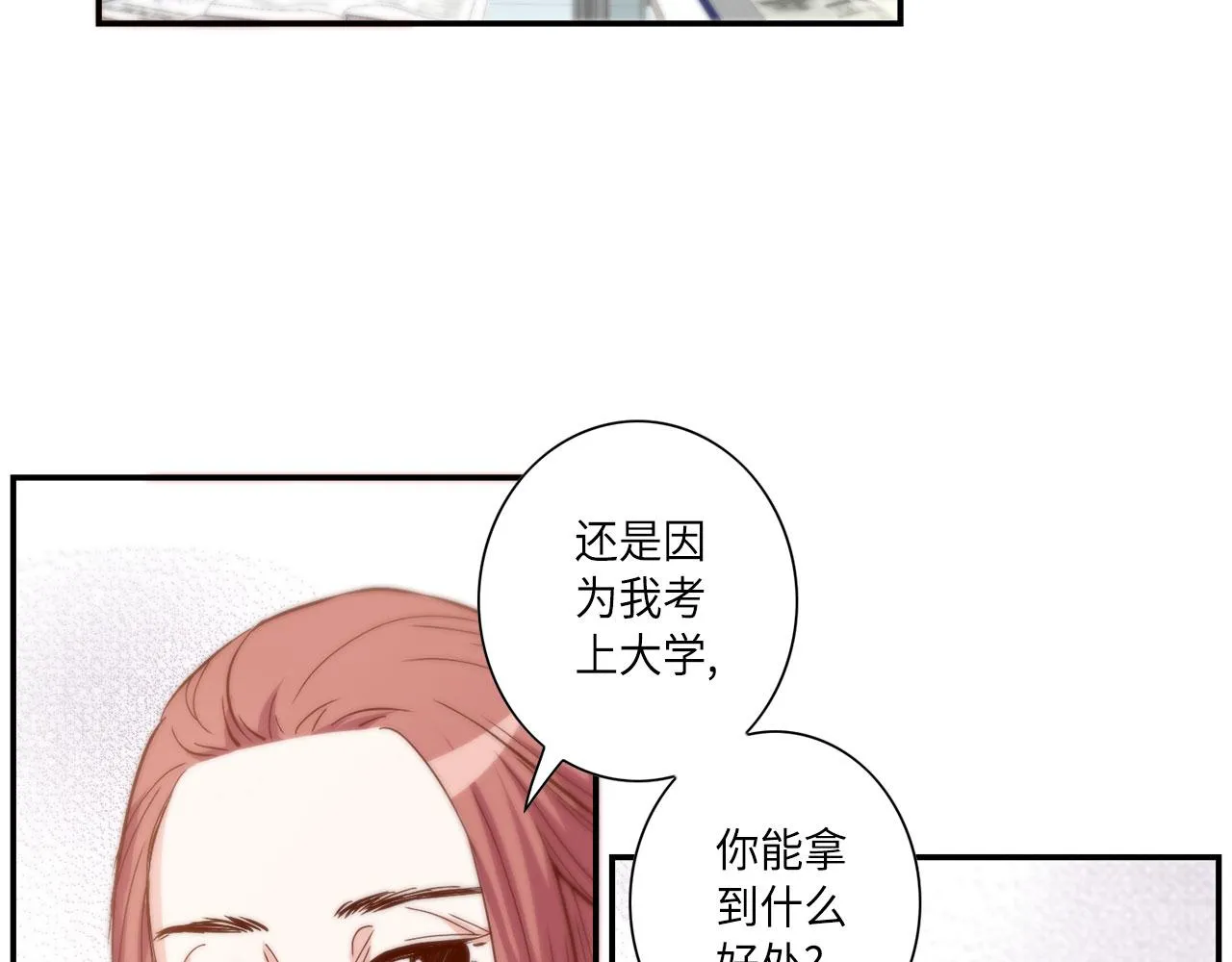 第38话 真的再见了 第23页
