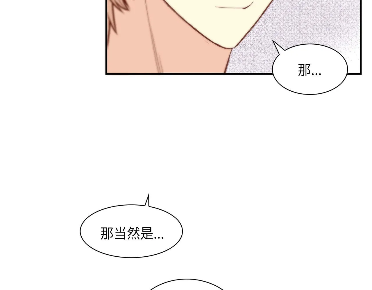 第38话 真的再见了 第28页