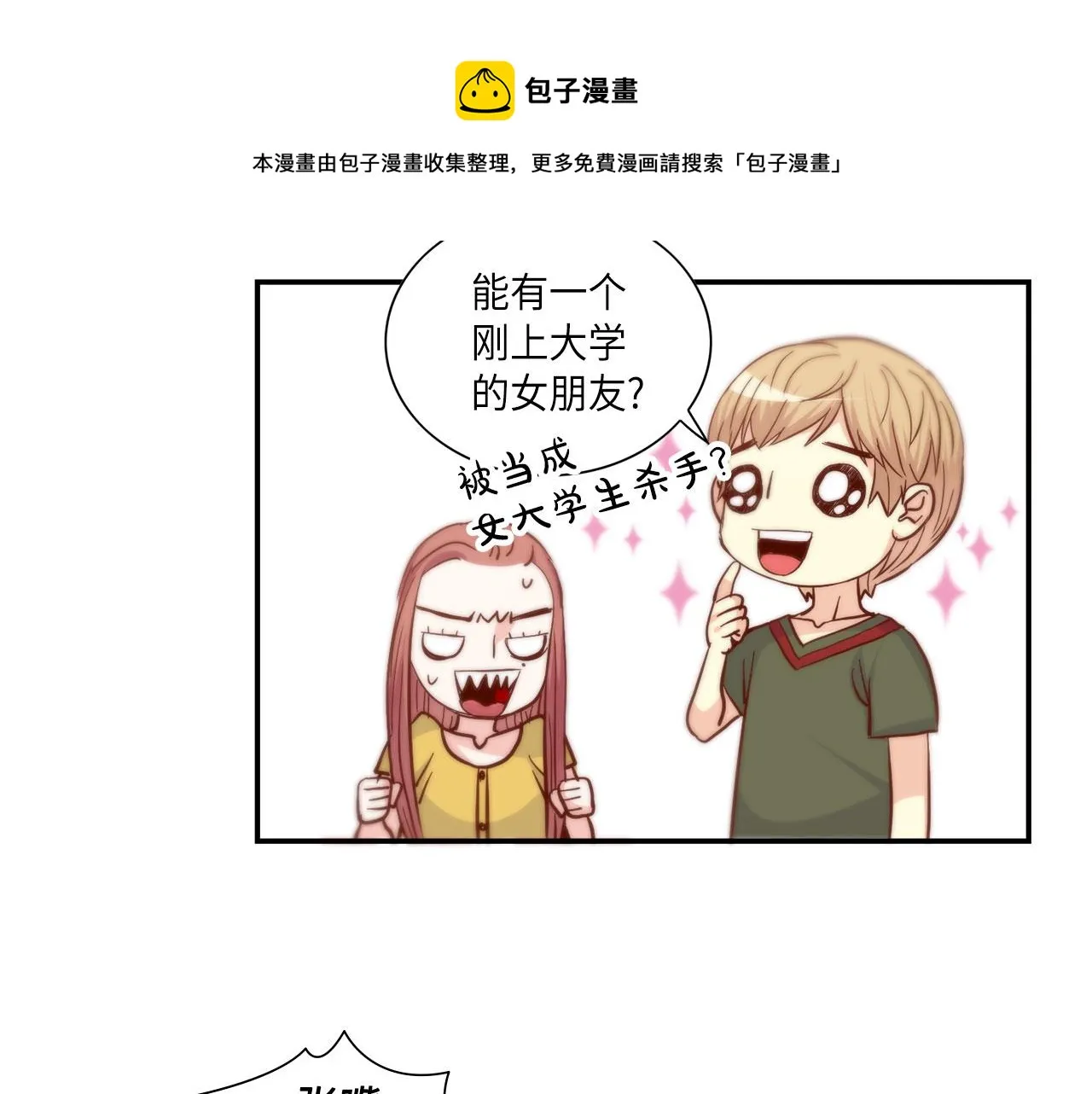 第38话 真的再见了 第29页