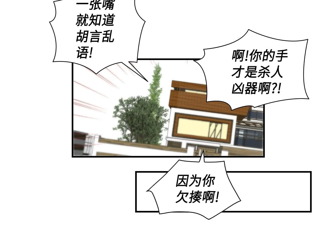 第38话 真的再见了 第30页