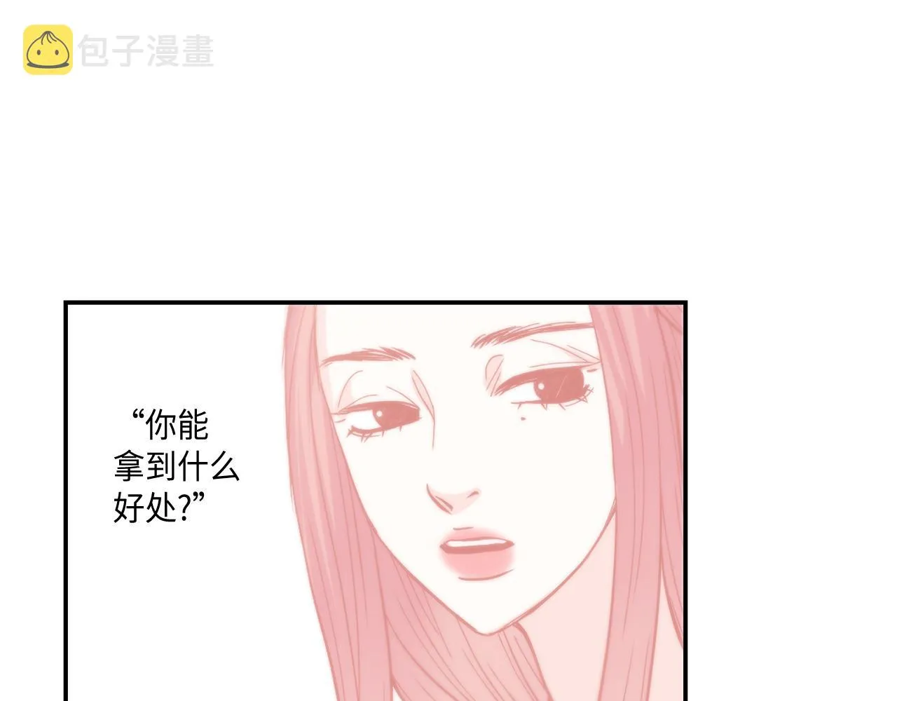 第38话 真的再见了 第32页