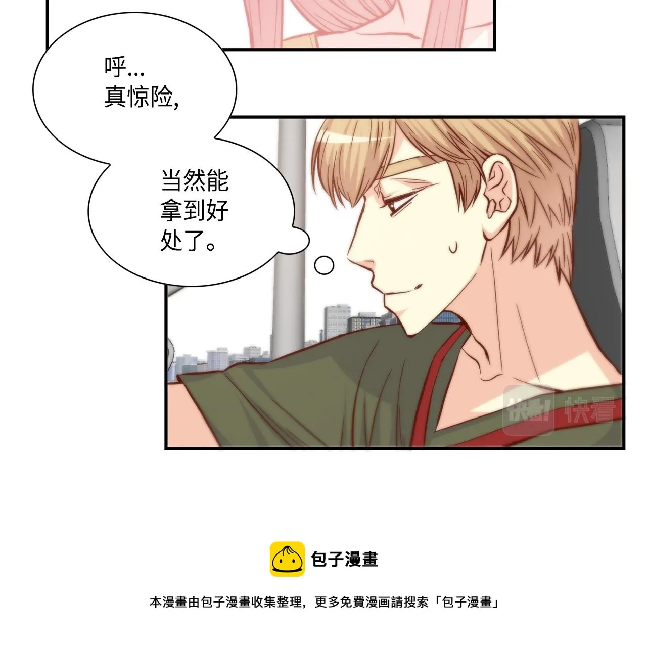 第38话 真的再见了 第33页