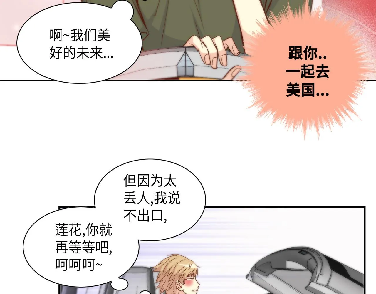 第38话 真的再见了 第35页