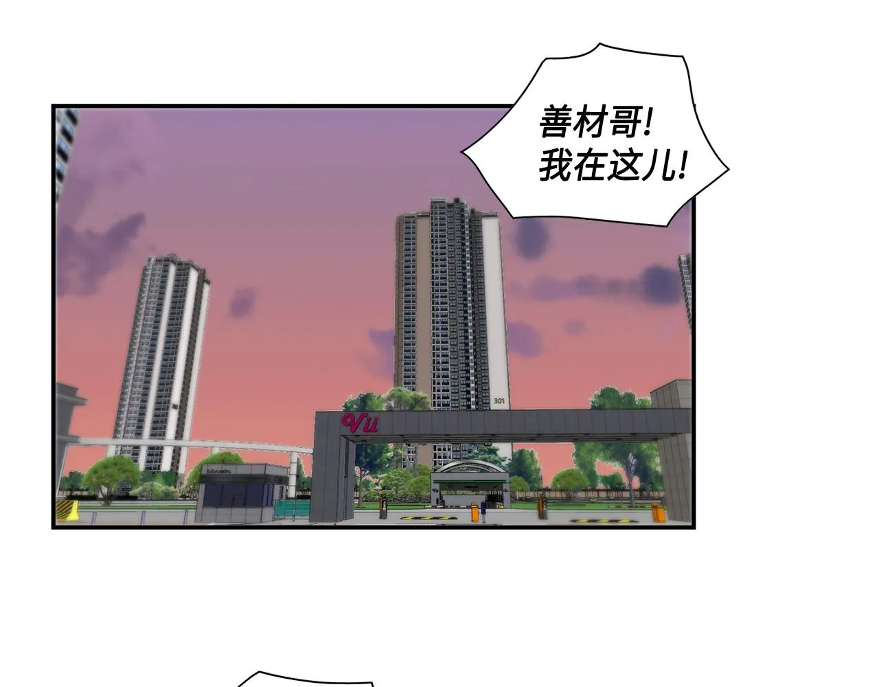 第38话 真的再见了 第38页