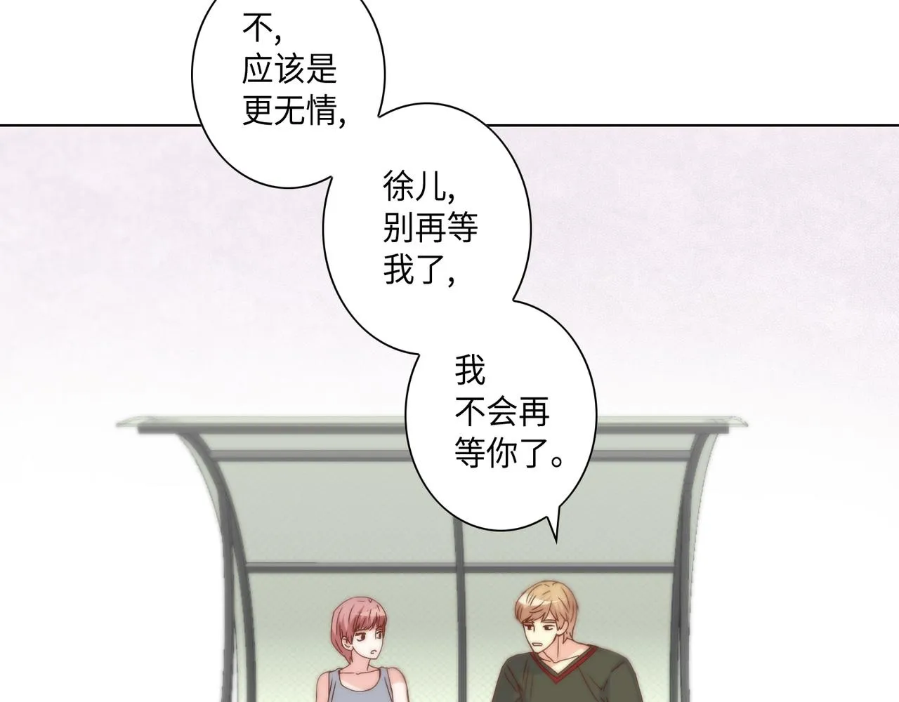 第38话 真的再见了 第43页