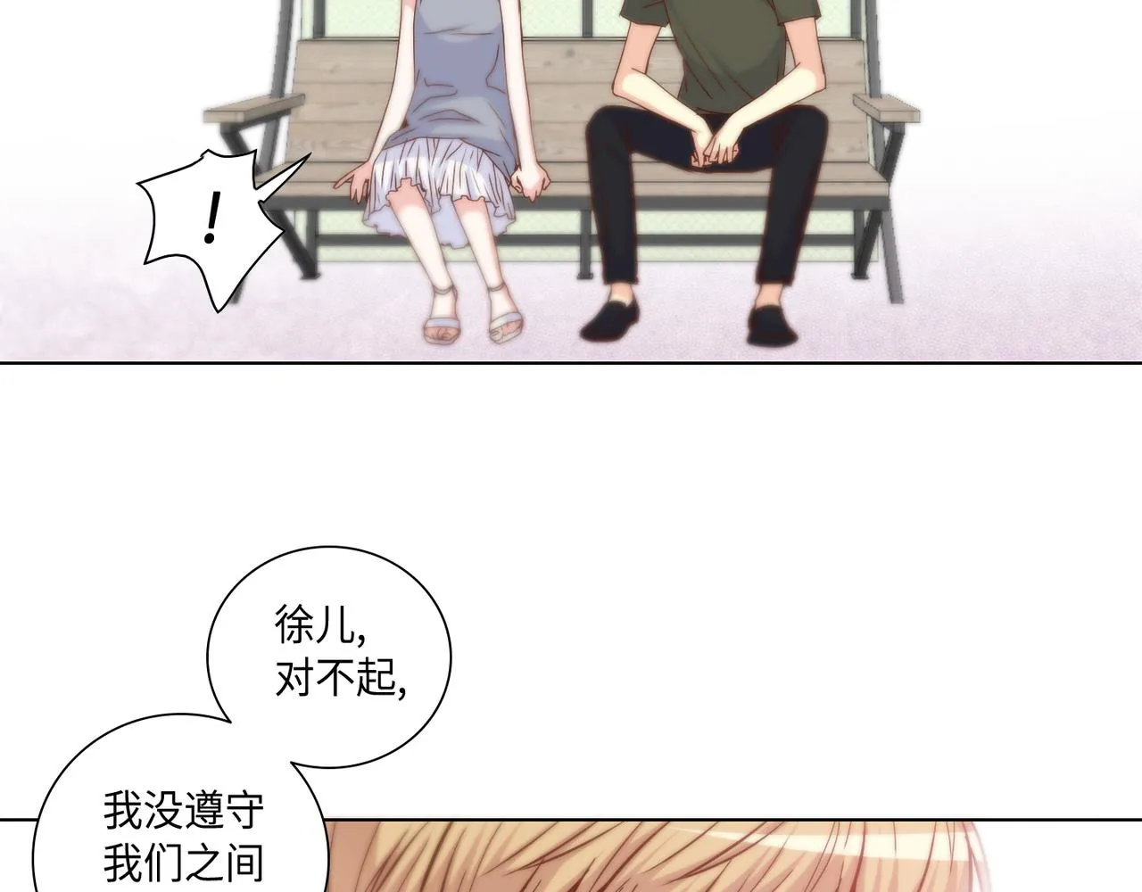 第38话 真的再见了 第44页