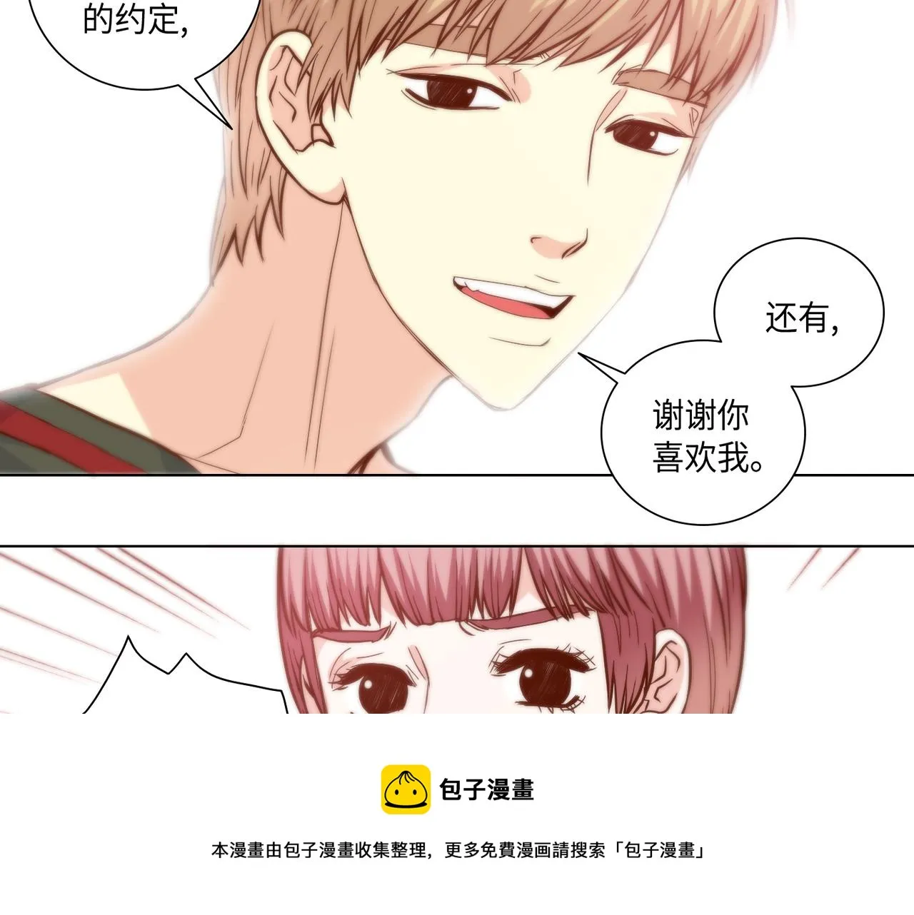 第38话 真的再见了 第45页