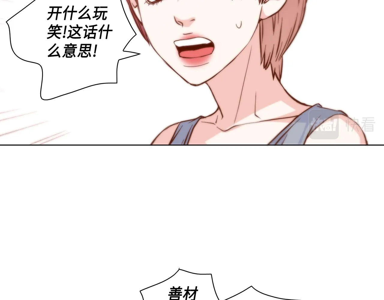 第38话 真的再见了 第46页