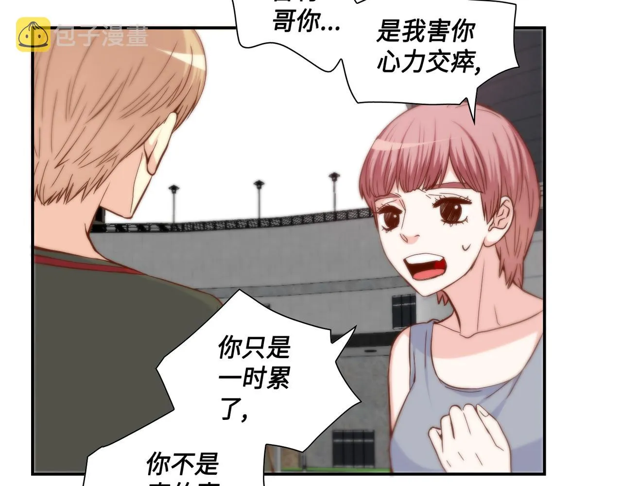 第38话 真的再见了 第47页