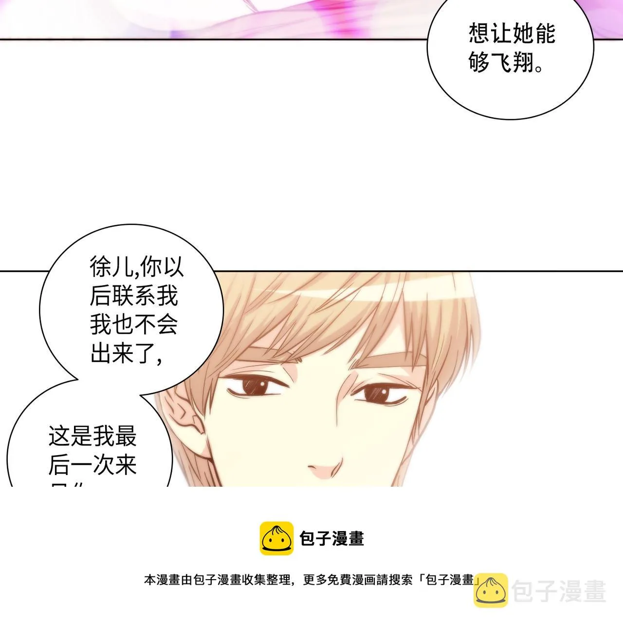 第38话 真的再见了 第53页