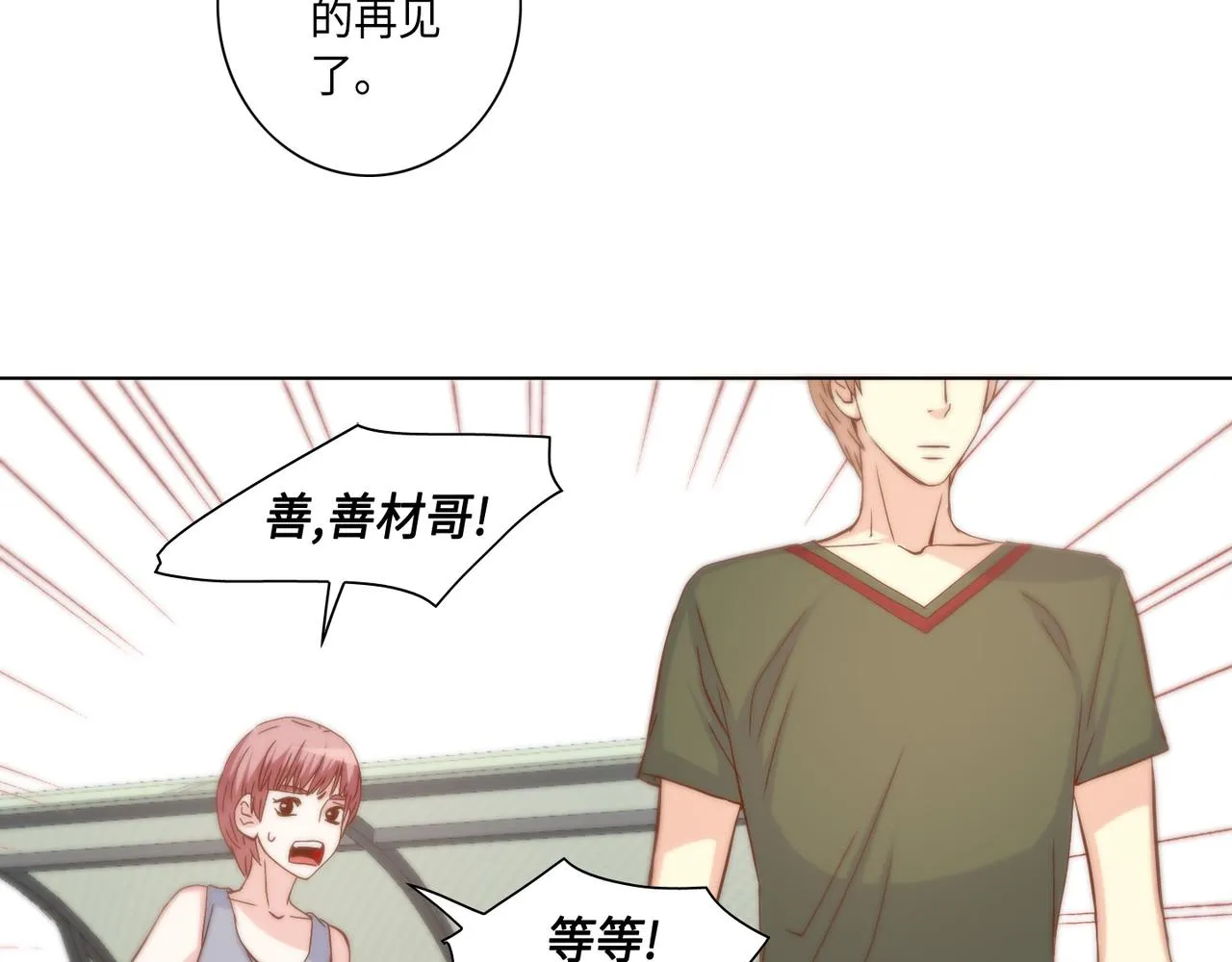 第38话 真的再见了 第55页