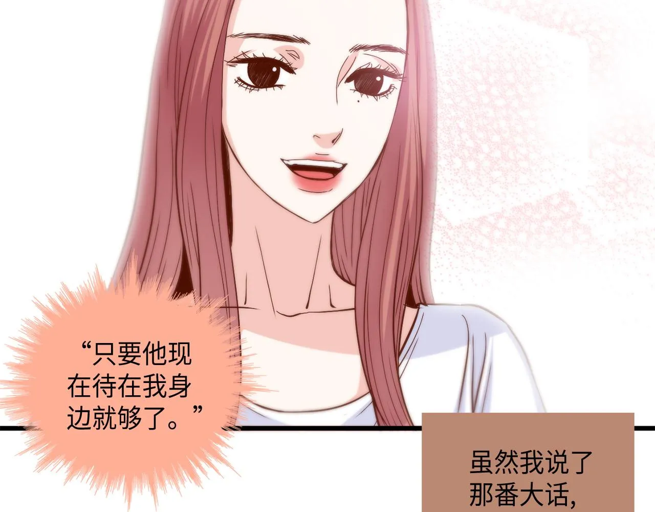 第37话 公然的秘密 第2页