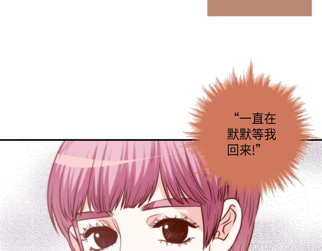 第37话 公然的秘密 第3页