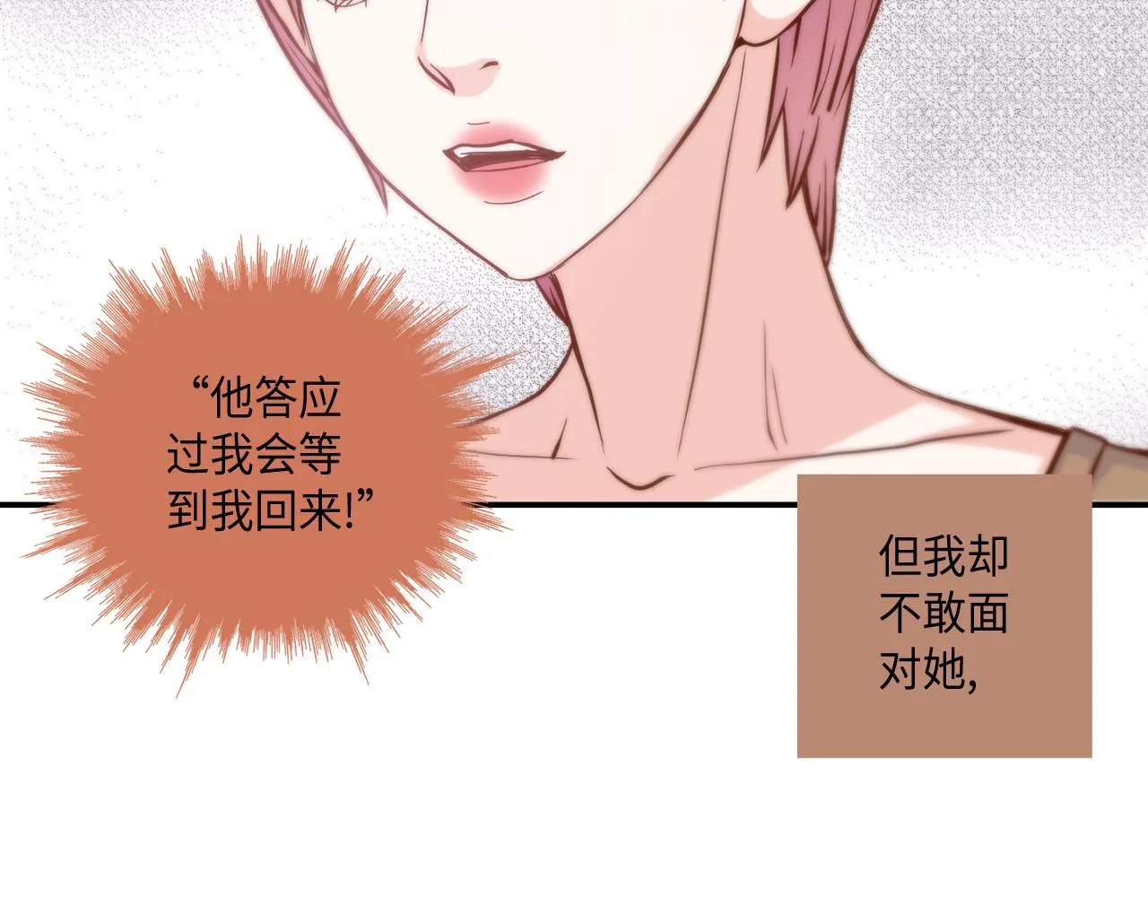 第37话 公然的秘密 第4页